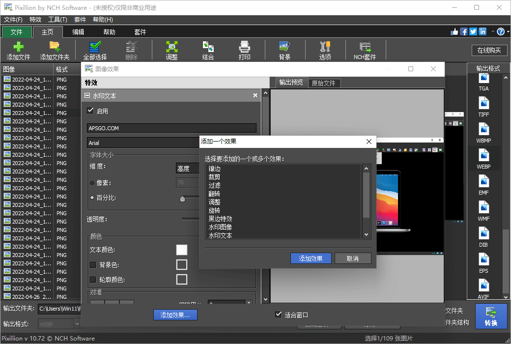 Pixillion 图像效果